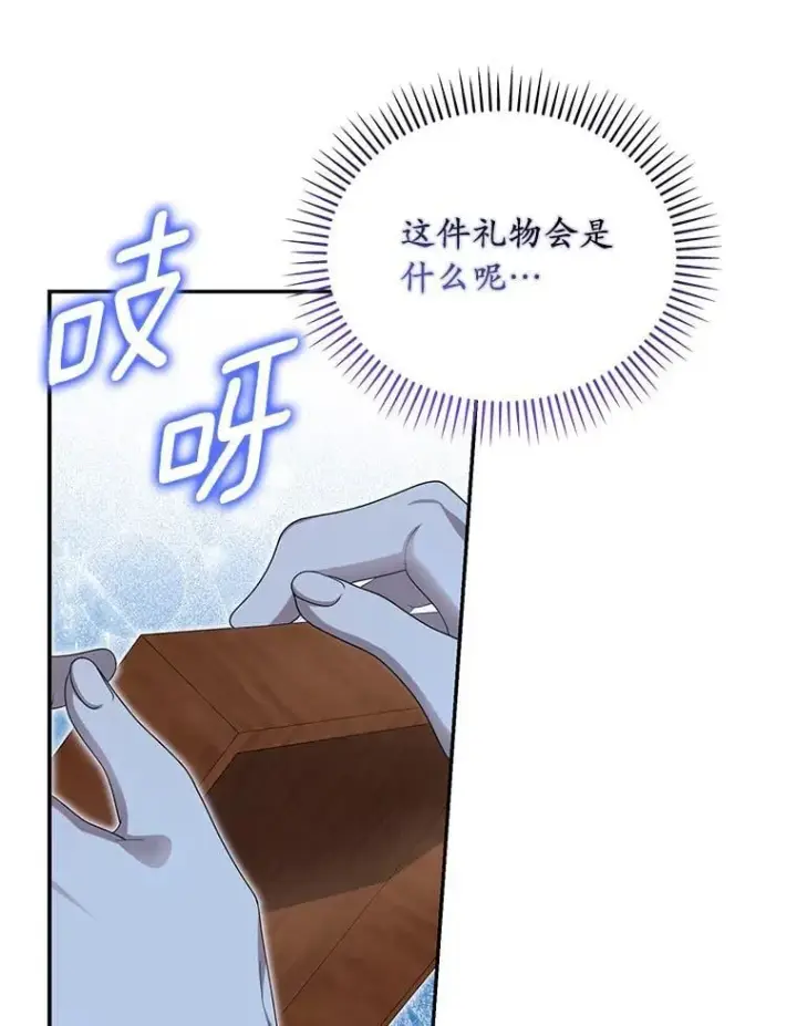 漫画《为何执着于假妻子？》53.拉拢第39张图