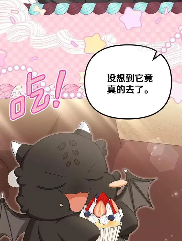 漫画《为何执着于假妻子？》53.拉拢第4张图