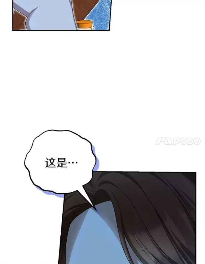 漫画《为何执着于假妻子？》53.拉拢第40张图