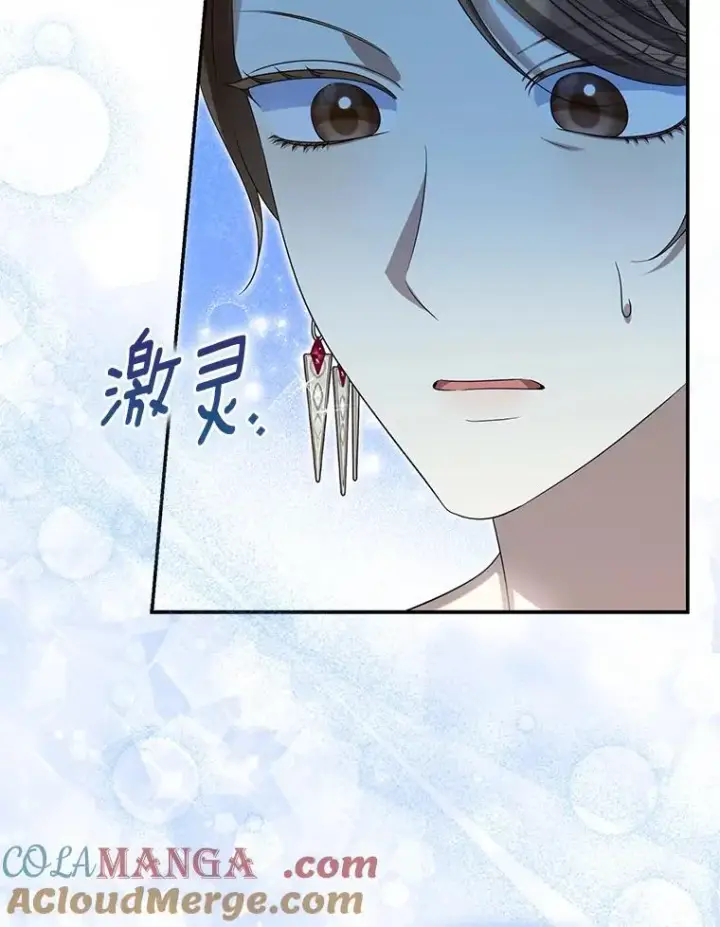 漫画《为何执着于假妻子？》53.拉拢第41张图