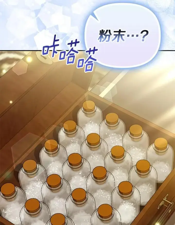 漫画《为何执着于假妻子？》53.拉拢第42张图