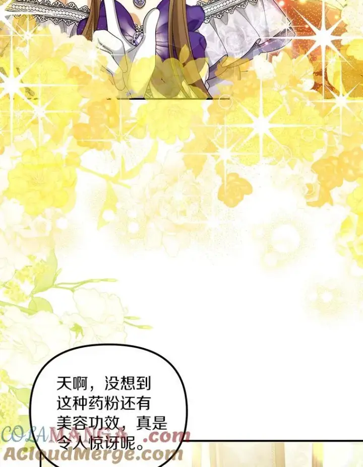 漫画《为何执着于假妻子？》53.拉拢第49张图
