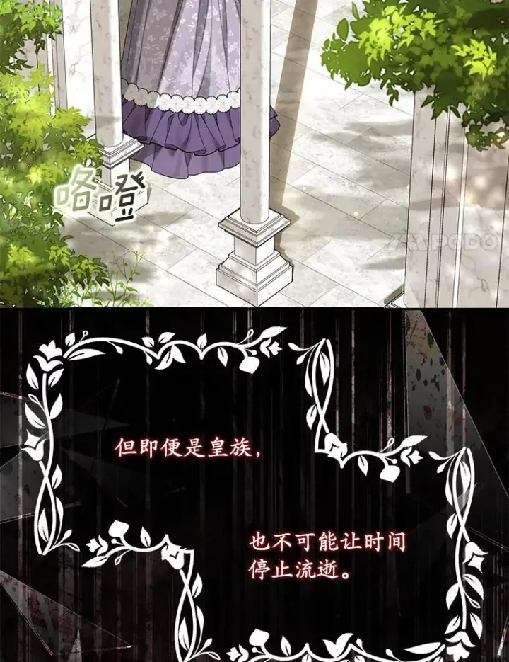 漫画《为何执着于假妻子？》53.拉拢第60张图