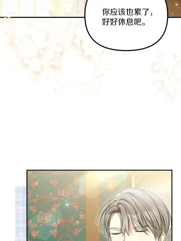 漫画《为何执着于假妻子？》53.拉拢第8张图