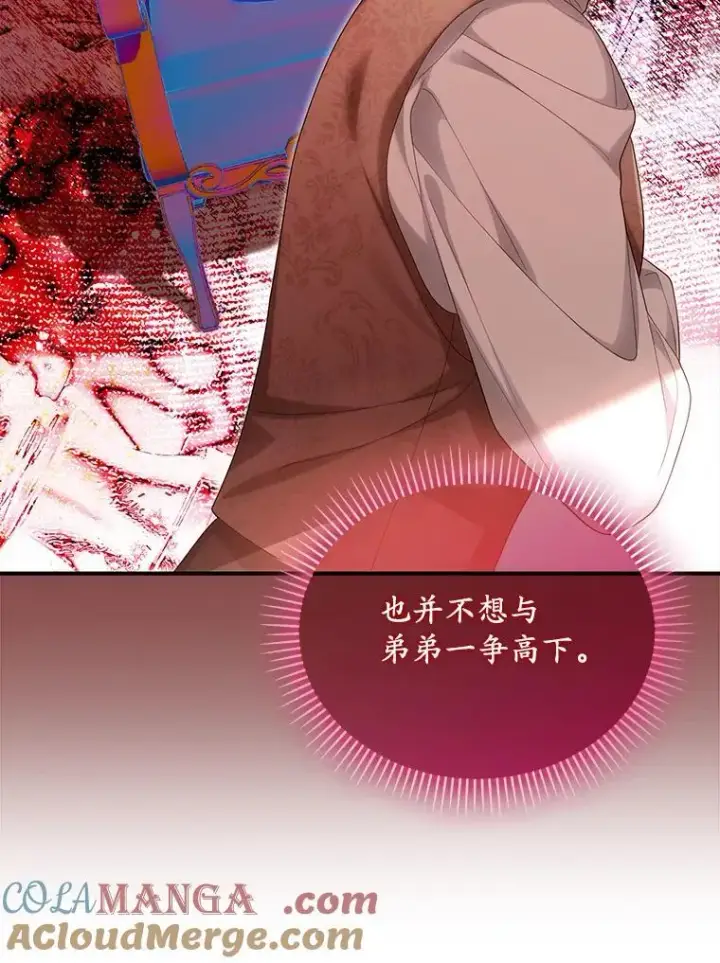 漫画《为何执着于假妻子？》53.拉拢第85张图
