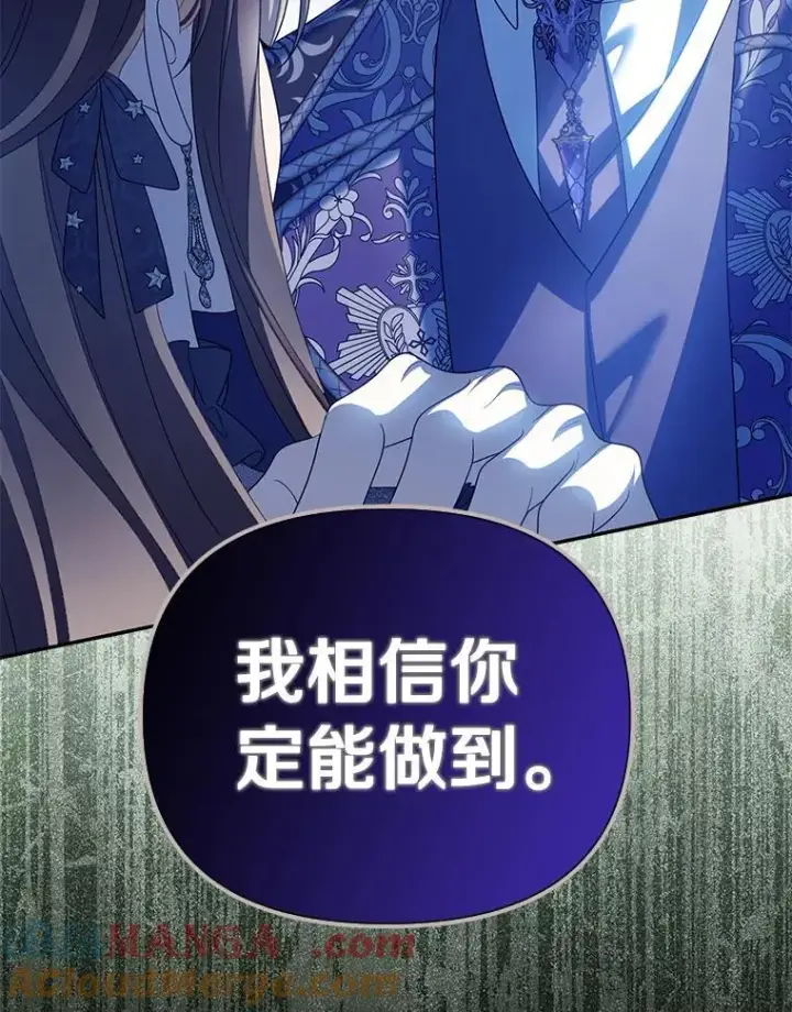 漫画《为何执着于假妻子？》54.制造假象第117张图