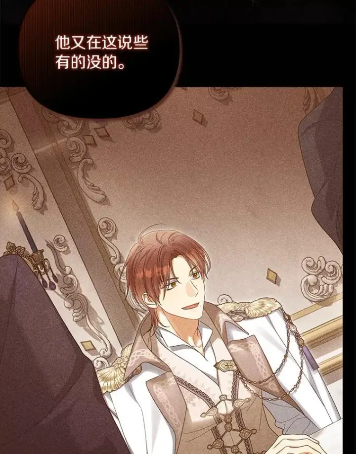漫画《为何执着于假妻子？》54.制造假象第36张图