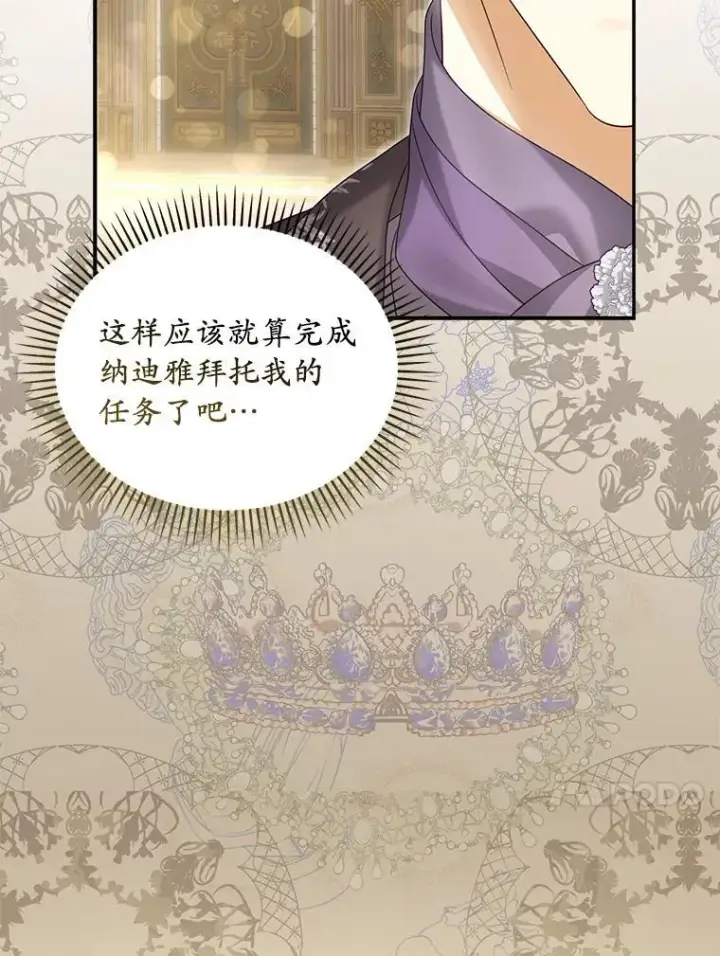 漫画《为何执着于假妻子？》54.制造假象第43张图