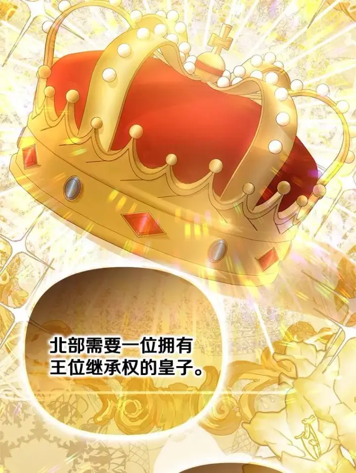 漫画《为何执着于假妻子？》54.制造假象第46张图