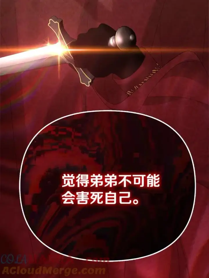 漫画《为何执着于假妻子？》54.制造假象第49张图