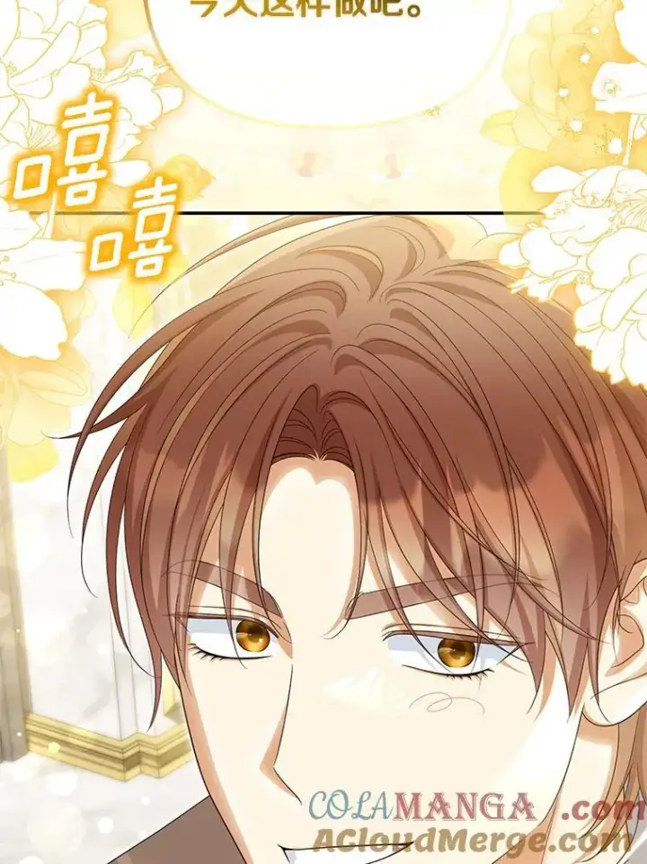 漫画《为何执着于假妻子？》54.制造假象第5张图