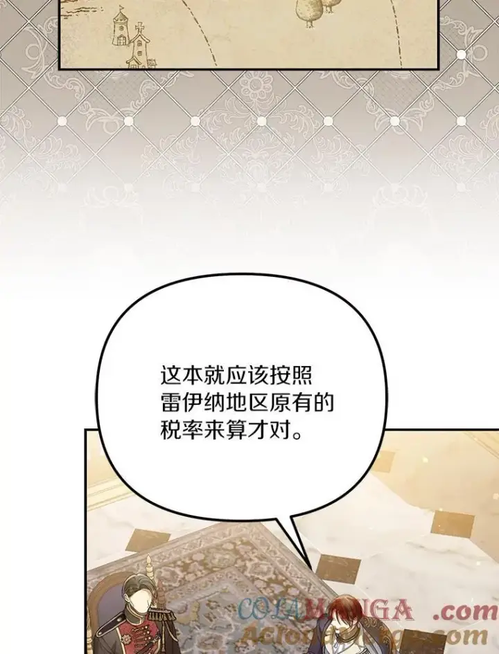 漫画《为何执着于假妻子？》54.制造假象第61张图