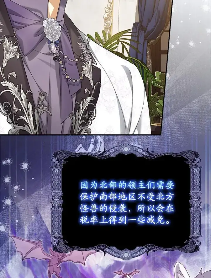 漫画《为何执着于假妻子？》54.制造假象第64张图