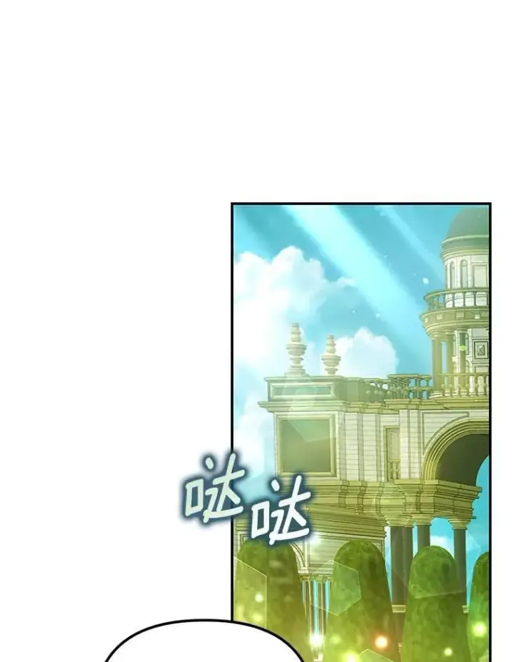 漫画《为何执着于假妻子？》54.制造假象第95张图