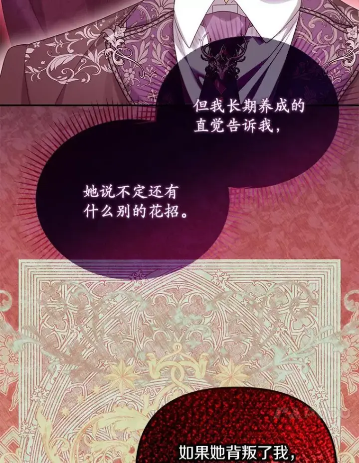 漫画《为何执着于假妻子？》55.竟是他第10张图