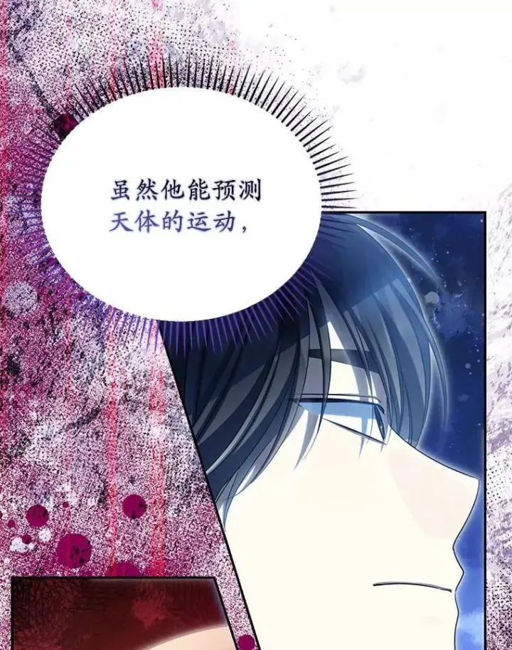 漫画《为何执着于假妻子？》55.竟是他第100张图