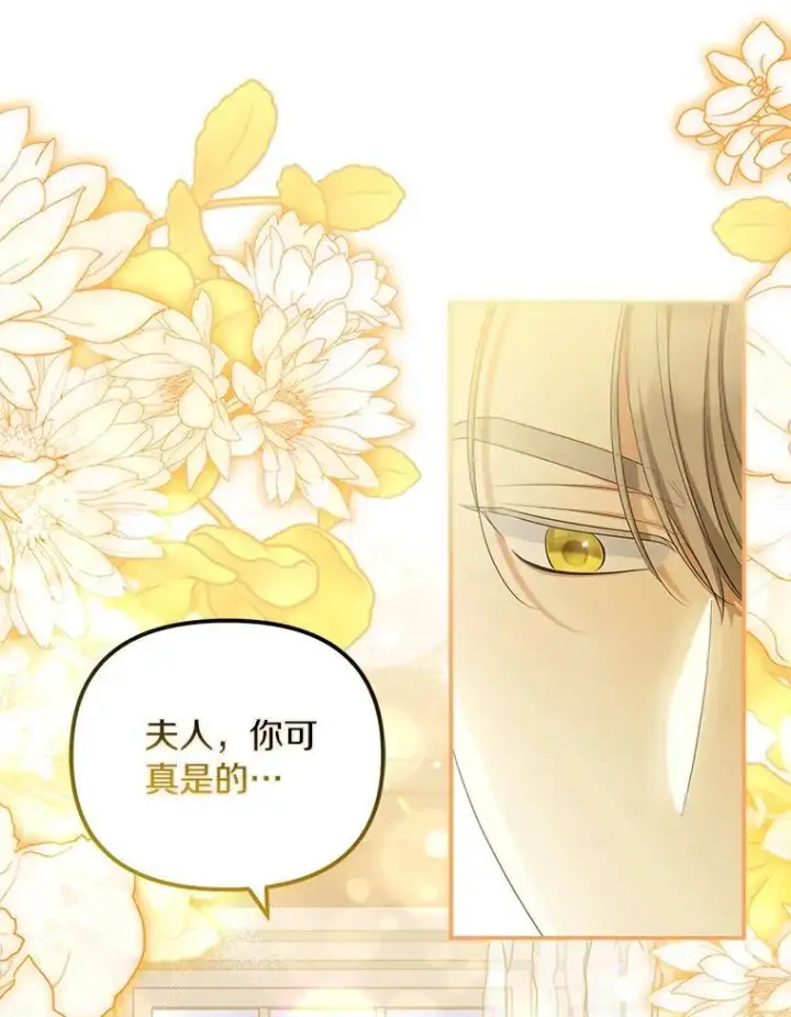 漫画《为何执着于假妻子？》55.竟是他第107张图