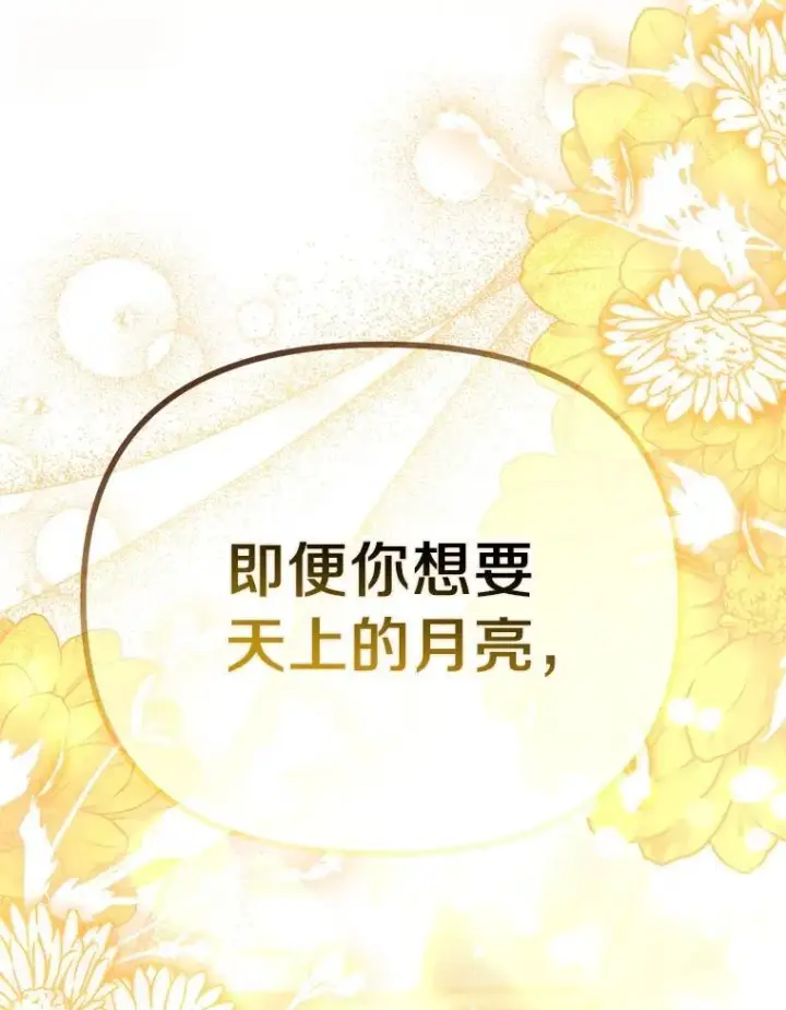漫画《为何执着于假妻子？》55.竟是他第111张图