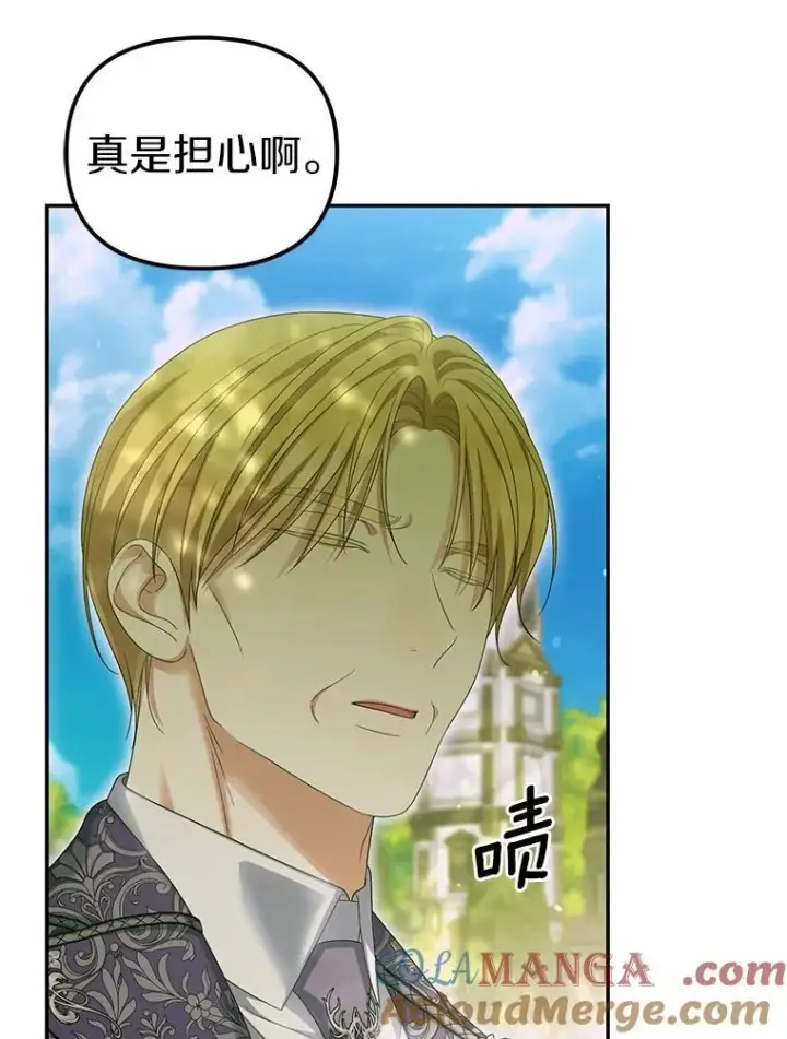 漫画《为何执着于假妻子？》55.竟是他第13张图
