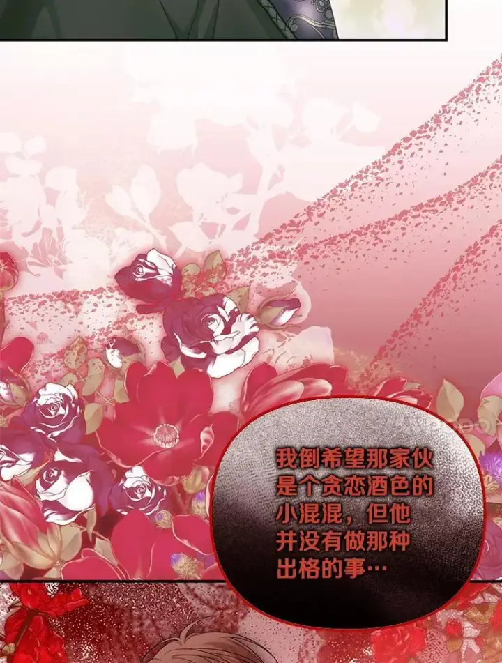 漫画《为何执着于假妻子？》55.竟是他第20张图