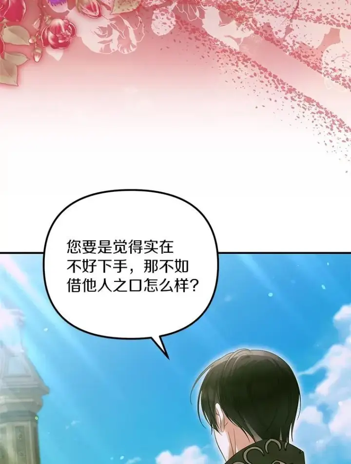漫画《为何执着于假妻子？》55.竟是他第22张图