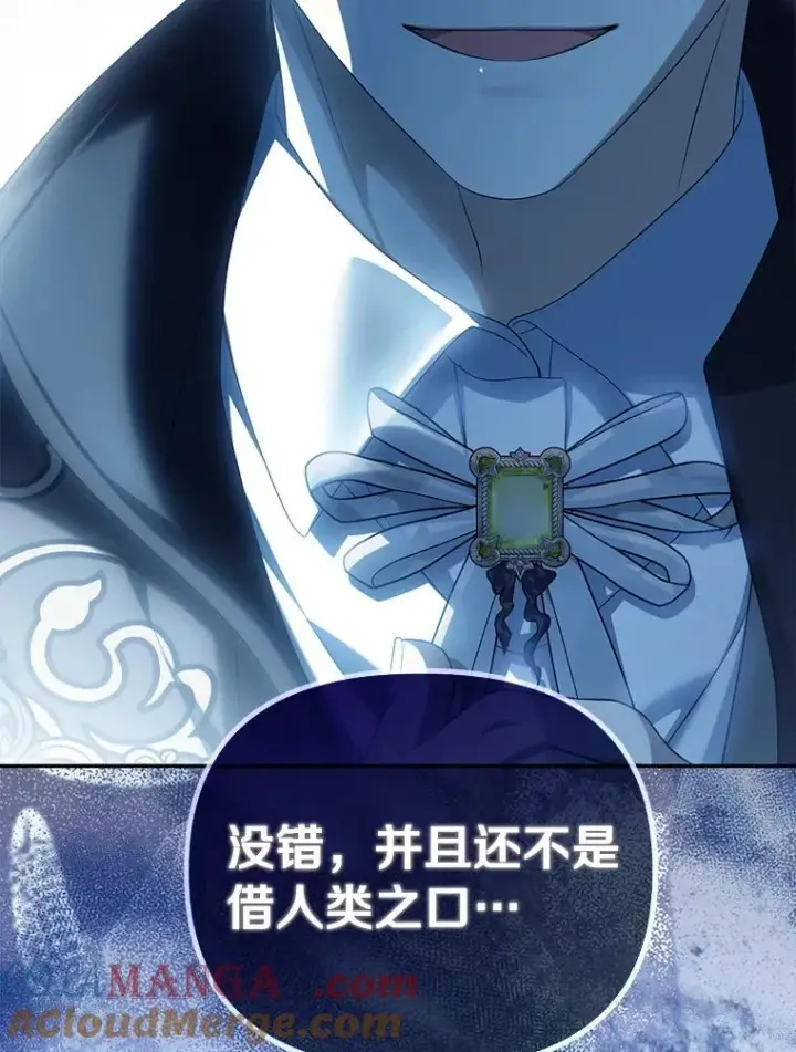 漫画《为何执着于假妻子？》55.竟是他第25张图