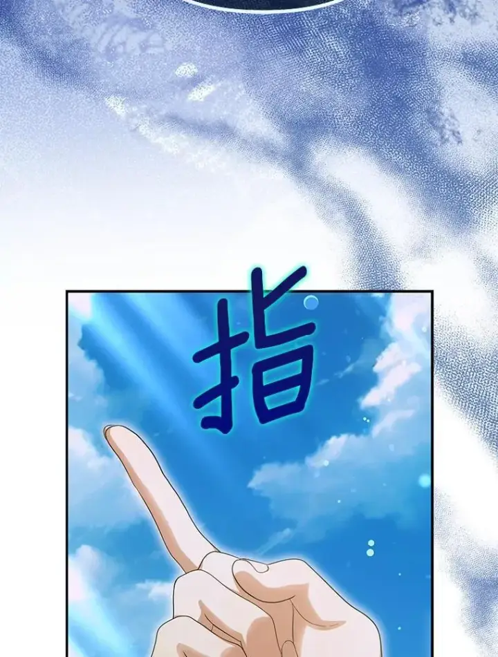 漫画《为何执着于假妻子？》55.竟是他第26张图