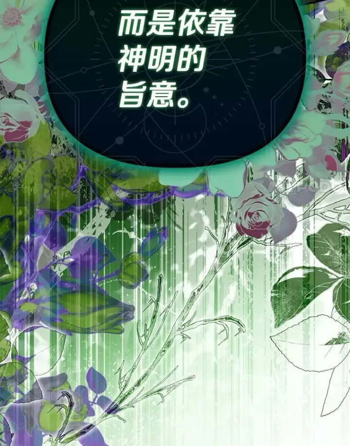 漫画《为何执着于假妻子？》55.竟是他第30张图