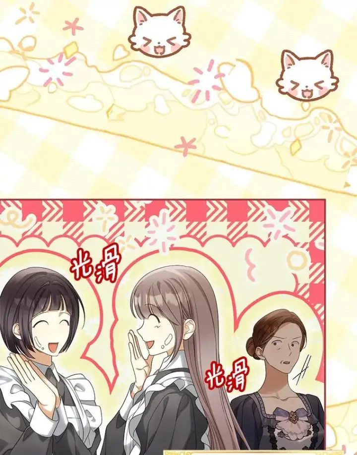 漫画《为何执着于假妻子？》55.竟是他第36张图