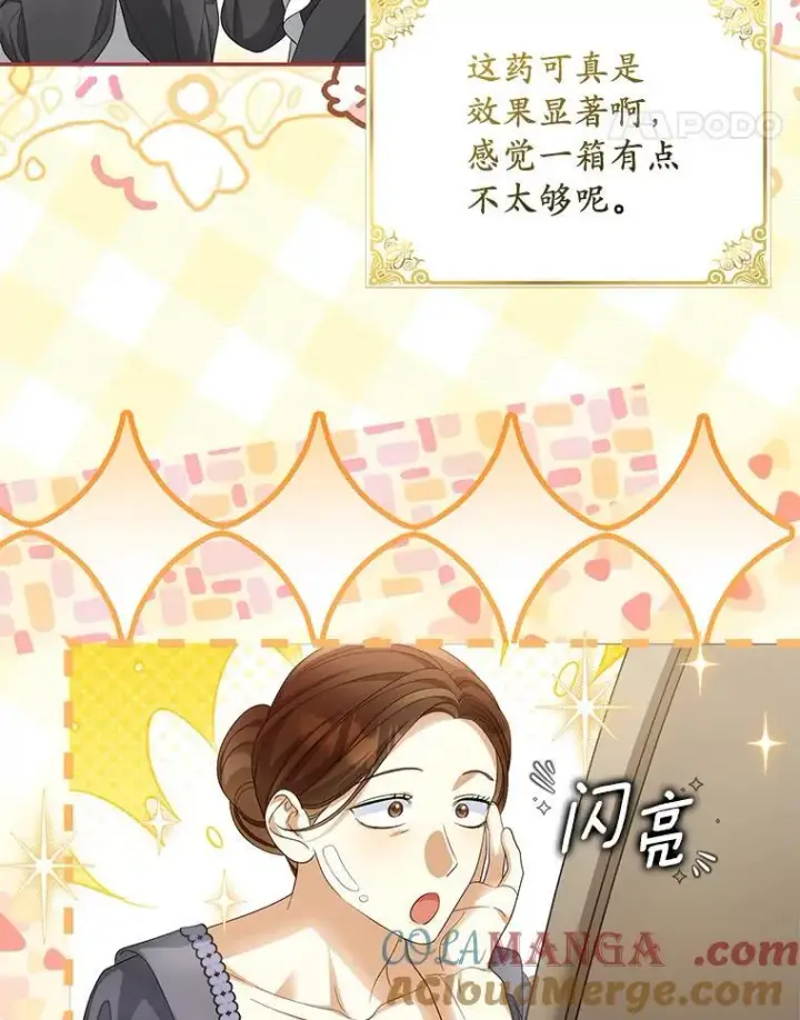 漫画《为何执着于假妻子？》55.竟是他第37张图