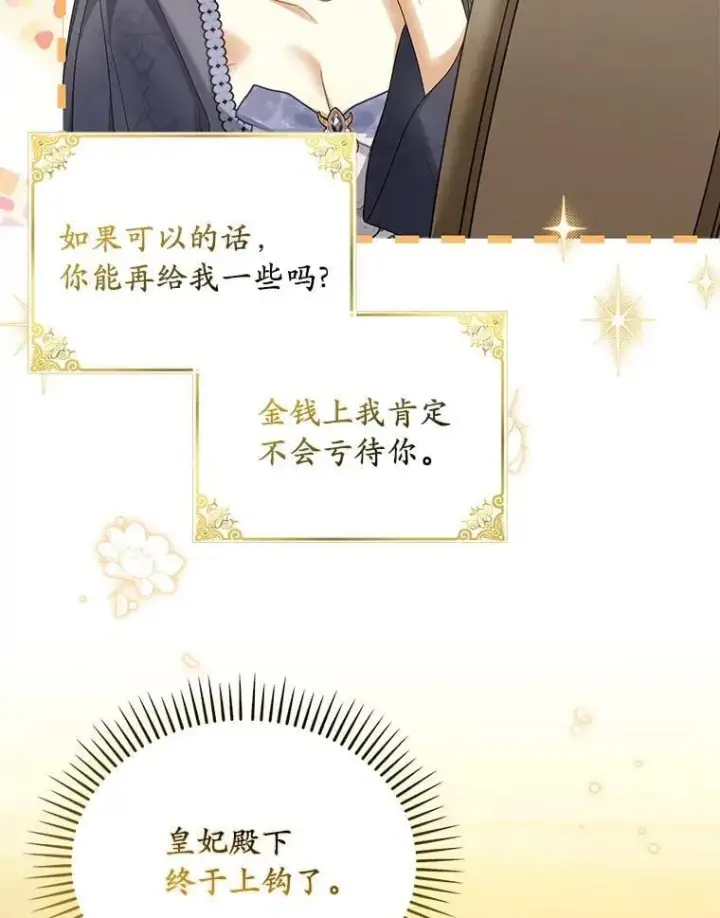漫画《为何执着于假妻子？》55.竟是他第38张图