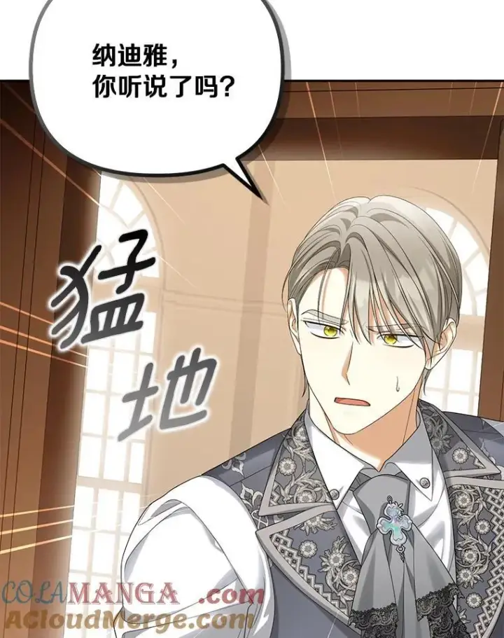 漫画《为何执着于假妻子？》55.竟是他第45张图