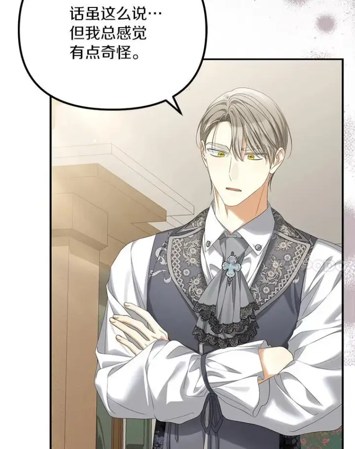 漫画《为何执着于假妻子？》55.竟是他第50张图