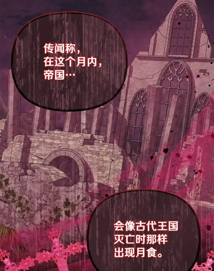 漫画《为何执着于假妻子？》55.竟是他第52张图