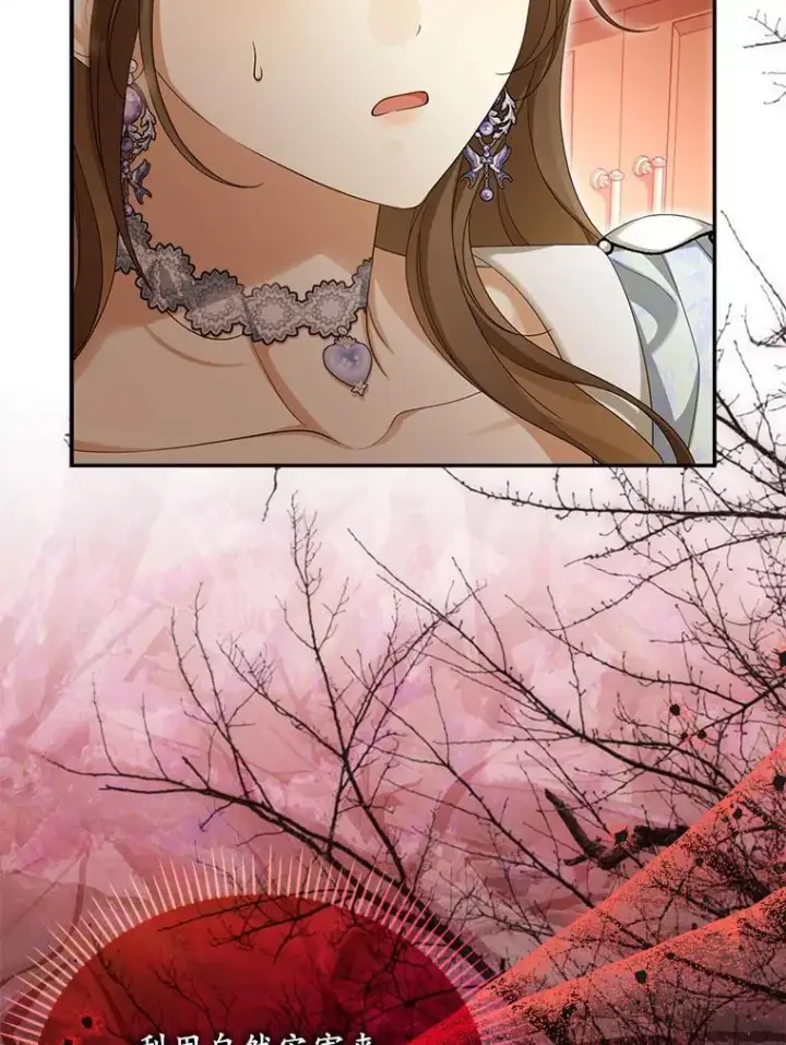 漫画《为何执着于假妻子？》55.竟是他第56张图