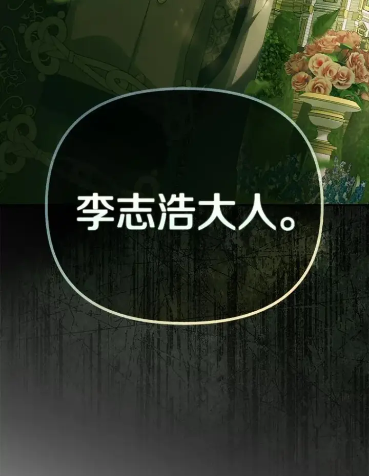 漫画《为何执着于假妻子？》55.竟是他第6张图