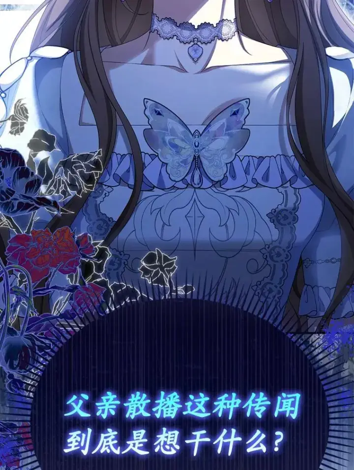 漫画《为何执着于假妻子？》55.竟是他第62张图