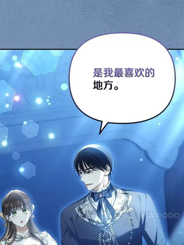 漫画《为何执着于假妻子？》55.竟是他第66张图