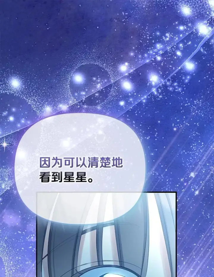 漫画《为何执着于假妻子？》55.竟是他第68张图