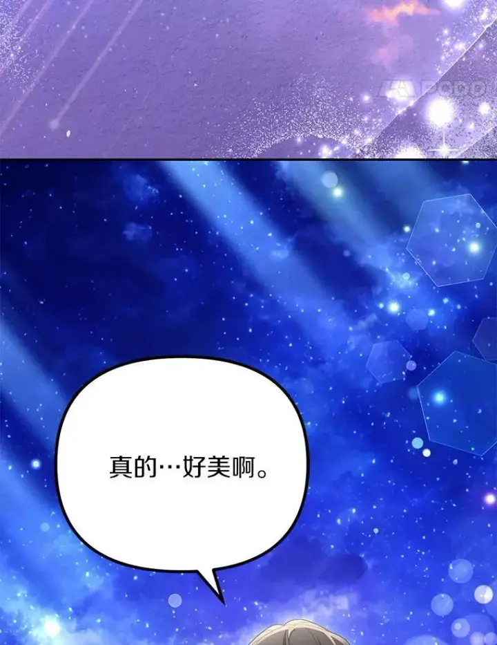 漫画《为何执着于假妻子？》55.竟是他第70张图