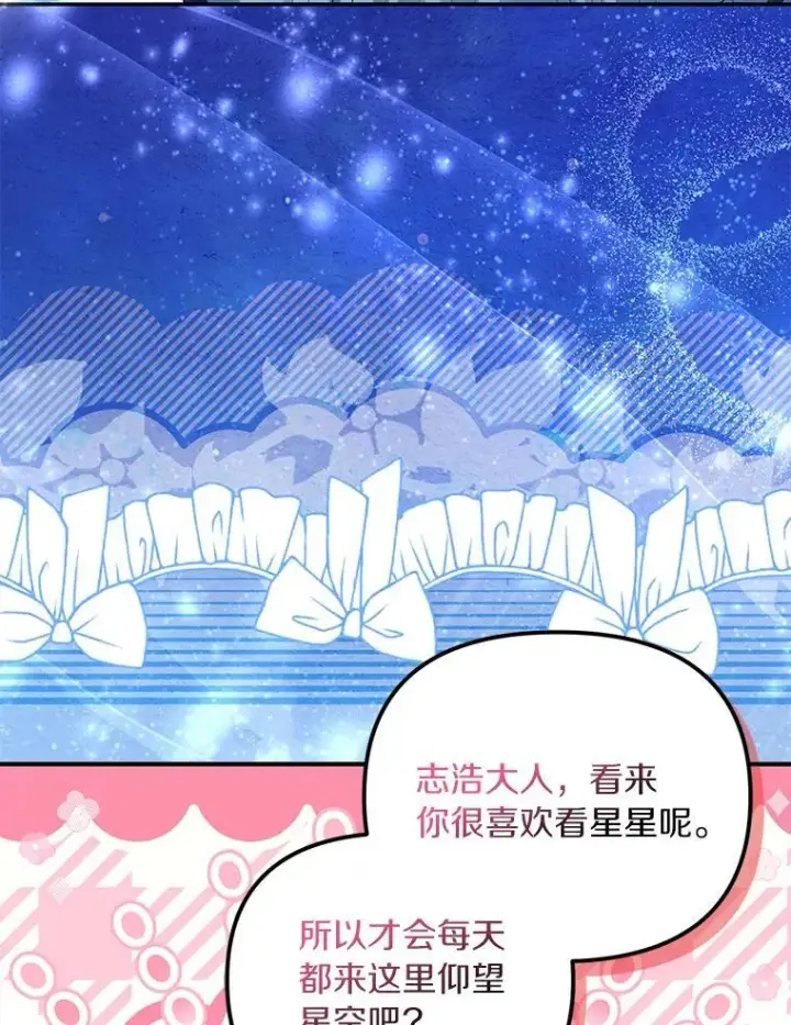 漫画《为何执着于假妻子？》55.竟是他第72张图