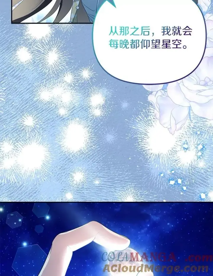 漫画《为何执着于假妻子？》55.竟是他第77张图