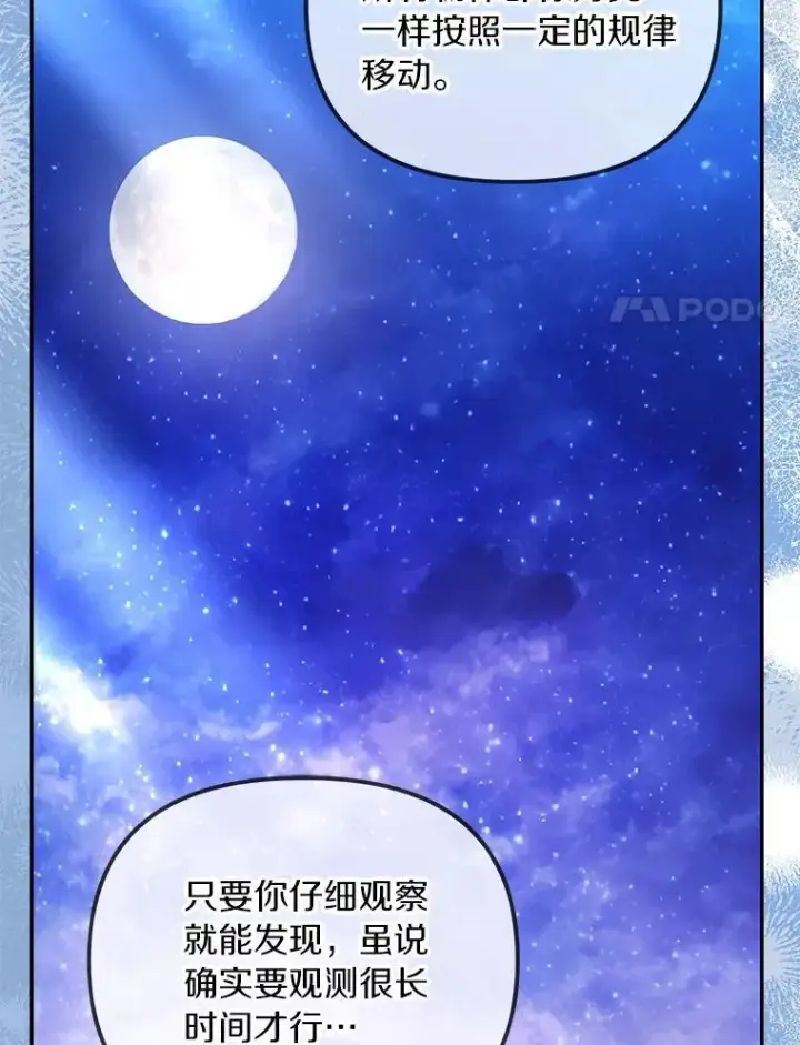 漫画《为何执着于假妻子？》55.竟是他第83张图