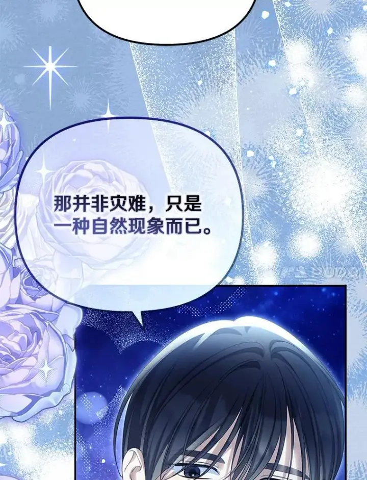 漫画《为何执着于假妻子？》55.竟是他第86张图