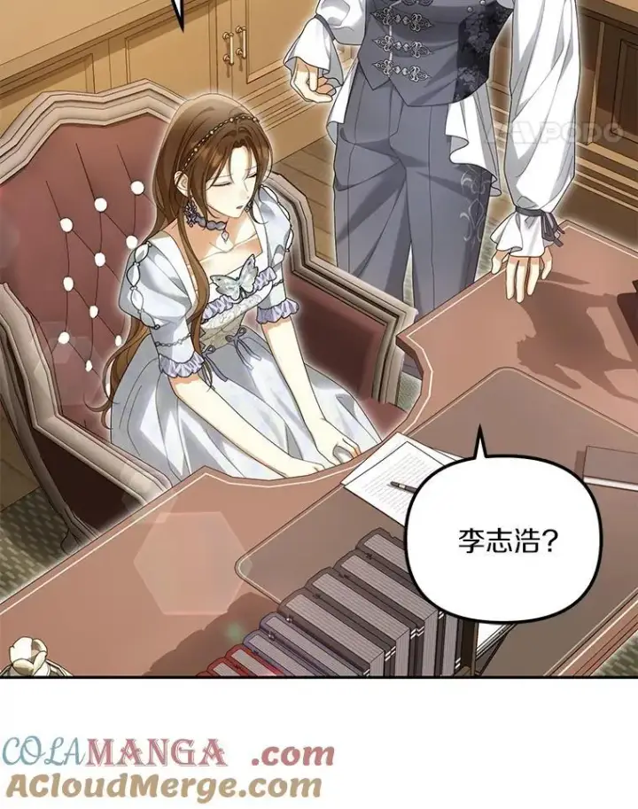 漫画《为何执着于假妻子？》55.竟是他第93张图