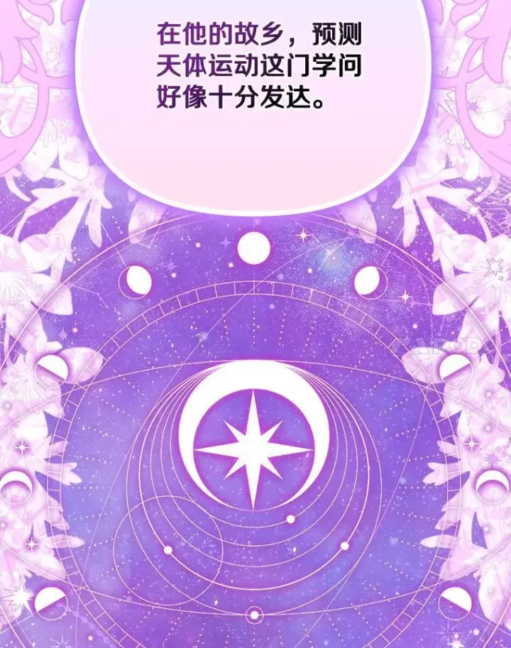 漫画《为何执着于假妻子？》55.竟是他第96张图