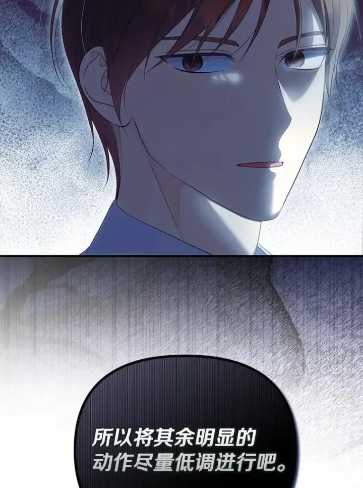 漫画《为何执着于假妻子？》56.不出所料第100张图