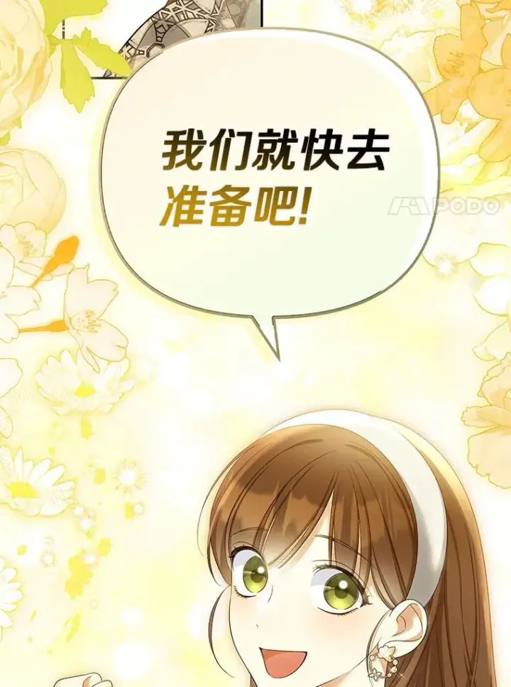 漫画《为何执着于假妻子？》56.不出所料第110张图