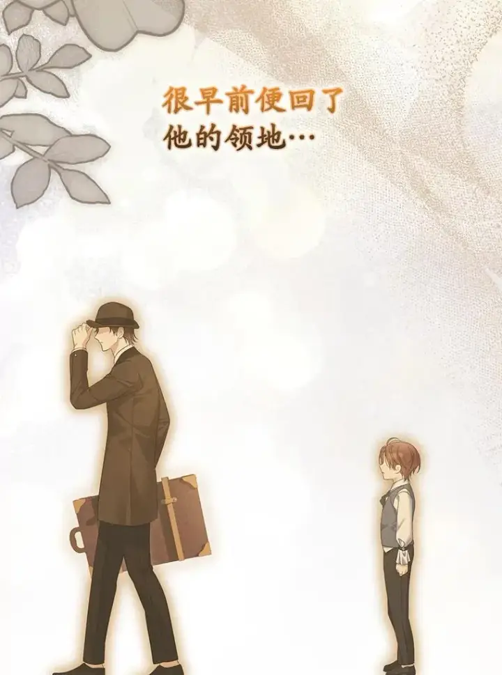 漫画《为何执着于假妻子？》56.不出所料第28张图