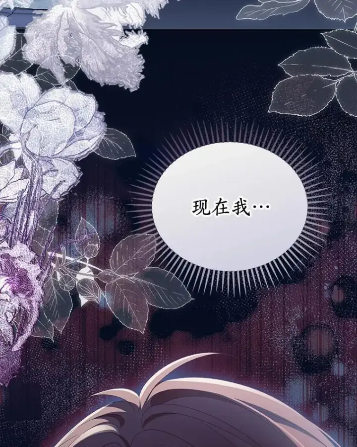 漫画《为何执着于假妻子？》56.不出所料第32张图